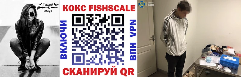 Cocaine Fish Scale  Купить  Бокситогорск 