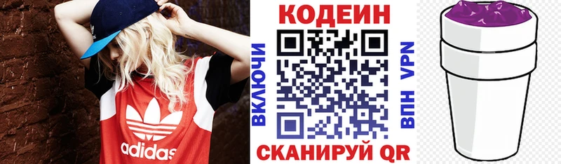 Codein Purple Drank Купить закладки Бокситогорск