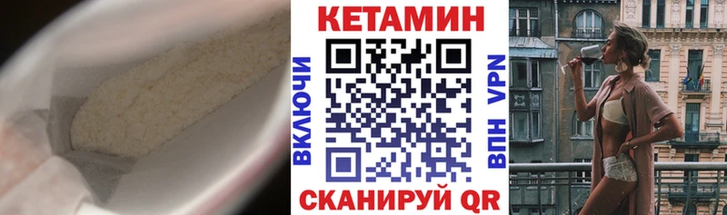 Купить где  Бокситогорск  КЕТАМИН VHQ 