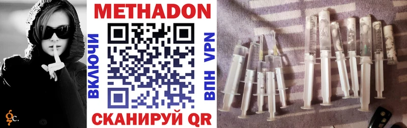 Метадон methadone  Купить где  Бокситогорск 
