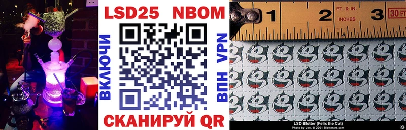 Марки 25I-NBOMe 1500мкг Купить где Бокситогорск